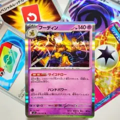 ポケモンカードゲーム フーディンデッキ 60枚 構築済み ポケカ 優勝デッキ再現 ポケモンカードゲーム フーディンデッキ 60枚 構築済み ポケカ 優勝