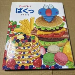 ハウスブック かわいい あかずきん 大日本絵画 しかけ絵本 - メルカリ