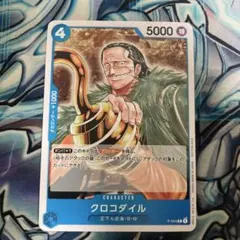 ONE PIECE カードゲーム クロコダイル　P-004