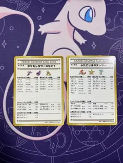 ふたごじまのタッツー　ポケモンタワーのなぞ？