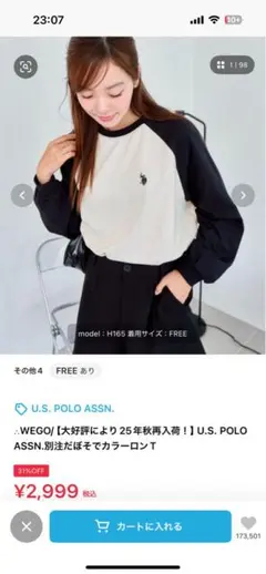U.S. POLO ASSN.別注だぼそでカラーロンT
