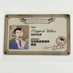 名探偵コナン Ani-Art 第9弾 プラスチックカード 毛利小五郎