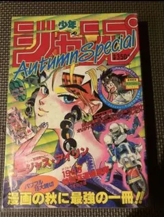 D*1様 少年ジャンプ増刊 1997 赤マルジャンプ NARUTOプロト版 - メルカリ