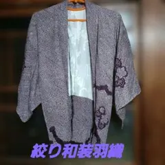 総絞り 付下げ 菊 乱菊 黒 絞り 裄65 - メルカリ