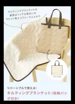 【新品】HABA キルティングブランケット（収納ケース付き）