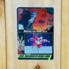 ドラゴンボール カードダス 76 ジャッキー・チュン 1989年 初期　レア ドラゴンボール カードダス 76 ジャッキー・チュン 1989年 初期 レア