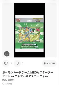 manaca ポケモンセンター ナゴヤ限定デザイン 残高無し - メルカリ