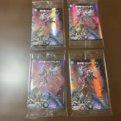デュエルマスターズ デュエマ 魔令嬢バロメアレディ 4枚 未開封 神