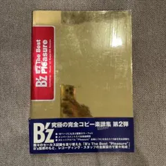 店頭販促用CD B'z The Best Pleasure 非売品 プロモ盤 - メルカリ