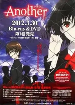 Another アナザー Blu-ray ブルーレイ 全6巻 収納BOX付 - メルカリ