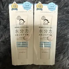 KANSOSAN 乾燥さん水分力 スキンケア下地 30g