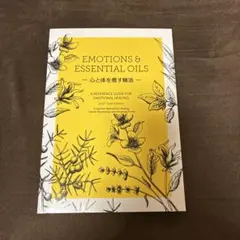 EMOTIONS & ESSENTIAL OILS Edition