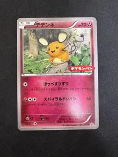 デデンネ ポケモンパン XY-P プロモーションカード