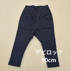devirock ネイビー パンツ 90cm