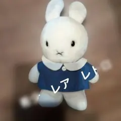 平成レトロ ❤︎Miffy ミッフィー❤︎ 超レア ぬいぐるみ 2点セット タグ付き ミッフィー ぬいぐるみ 2点 - メルカリ