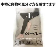 値下げ不可　管理か③【開封し検品済】股下…右86左85ビターグレー