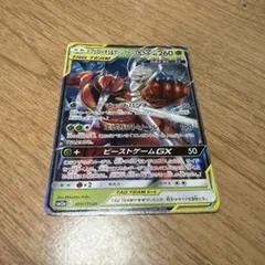 フェローチェ&マッシブーンGX RR サン&ムーン ハイクラスパック タッグオ…のサムネイル