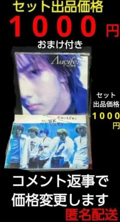 2025年最新】リュシフェルΛuciferの人気アイテム - メルカリ