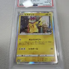 2026年最新】ピカチュウ プロモ ポケモンgoの人気アイテム - メルカリ