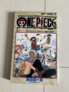 【希少！】ワンピース 1巻 初版 1997年12月29日発行