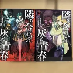 嘘喰い 38巻 44巻 迫稔雄 青年漫画セット - メルカリ