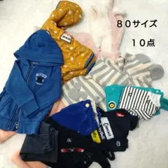 男の子　８０サイズ　おまとめ　アウター２点