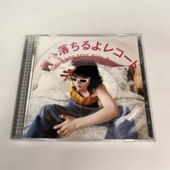 瞳へ落ちるよレコード / あいみょん