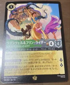 ロルカナ ヴァインズアタック ラプンツェル foil ノンfoil 各一枚