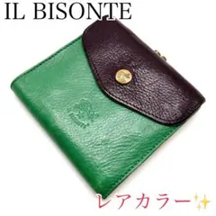 希少カラー✨ IL BISONTE イルビゾンテ 短財布 バイカラー がま口のサムネイル
