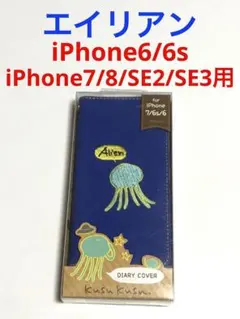 17297 iPhone7/8 iPhoneSE2 SE3用 可愛い手帳型ケースのサムネイル