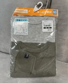 あったか素材　長袖シャツ２枚セット　ワッフル生地