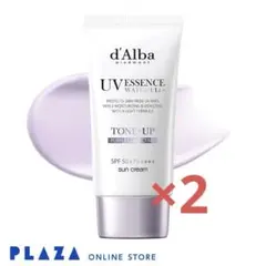 【新品未使用】ダルバ UVエッセンス トーンアップ パープル 2本セット
