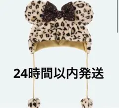 タグ付き　ディズニー　ミニー　ヒョウ柄　ファンキャップ　被り物　帽子　防寒　茶色