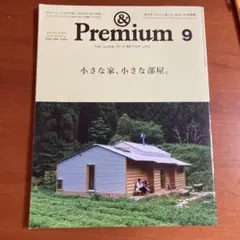 &Premium 2015年9月号