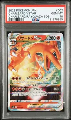 2026年最新】リザードンVstar 002/030の人気アイテム - メルカリ