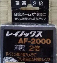 2026年最新】raynoxの人気アイテム - メルカリ