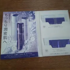 【新品未使用】ONE BY KOSE セラムヴェール トライアルセット