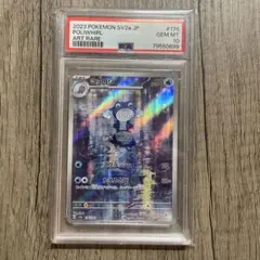 2026年最新】ニョロゾar psa10の人気アイテム - メルカリ