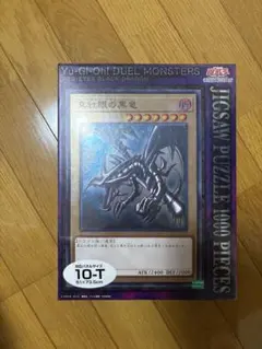 遊戯王 ジグソーパズル 1000ピース ブルーアイズ レッドアイズ ガール
