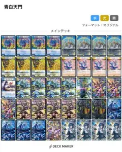 2026年最新】青白天門 デッキの人気アイテム - メルカリ