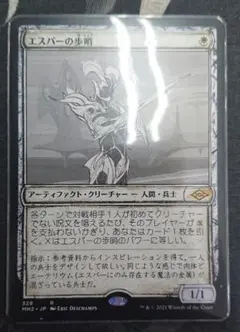 2025年最新】エスパーの歩哨の人気アイテム - メルカリ