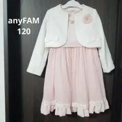 anyFAM 入学式 フォーマル ピンク 120 ワンピース＆ボレロ