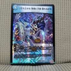 2026年最新】立ち上がる悪魔に天使堕ちるかなの人気アイテム - メルカリ