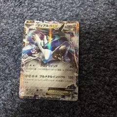 ディアルガEX R BW9 メガロキャノン 053/076 - メルカリ