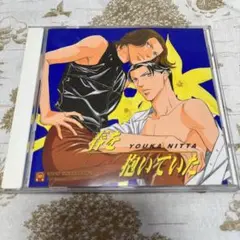 (最終値下げ)新田祐克 春を抱いていた BLドラマCD まとめ売り BLCD 春を抱いていた 1〜10 新谷祐克 Amazon.co.jp: 春