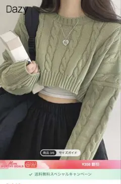 SHEIN Dazy オリーブグリーン ケーブルニット M