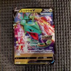 レックウザV ドラゴンポケモンVチャレンジ プロモ