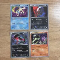 ポケカ CP5 幻·伝説ドリームキラコレクション 4枚セット