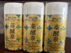 2025年最新】薬酵泉 3本の人気アイテム - メルカリ