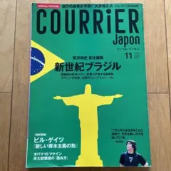 COURRIER Japon 2008年11月号　宮沢和史